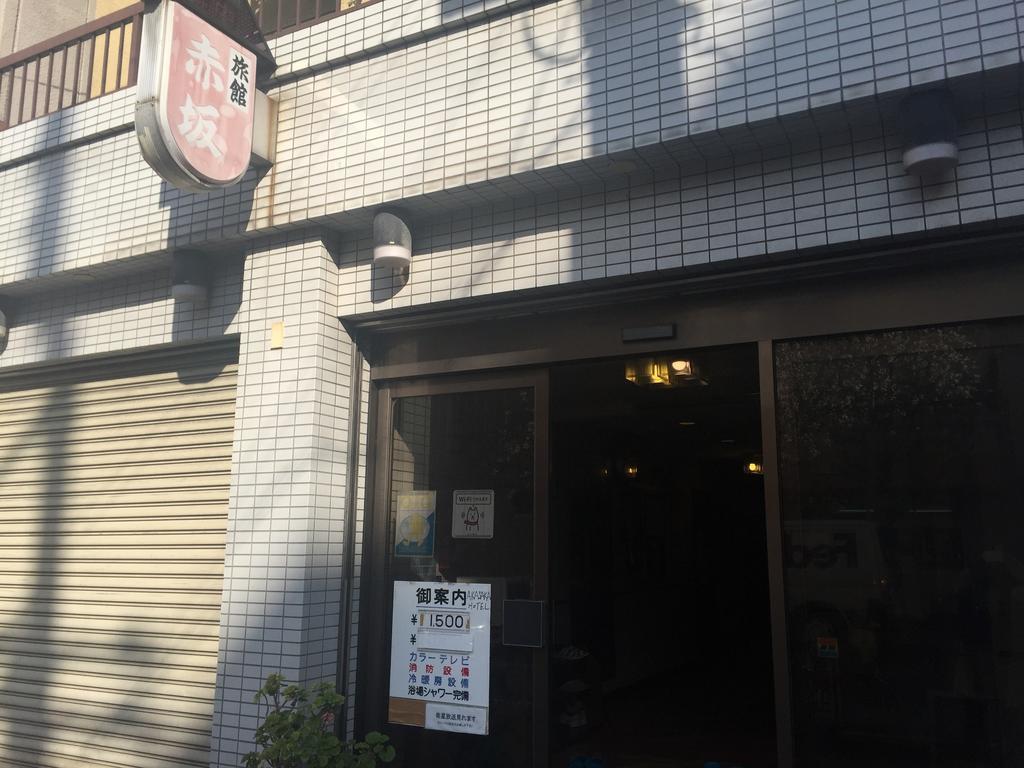 أوساكا Akasaka Ryokan المظهر الخارجي الصورة